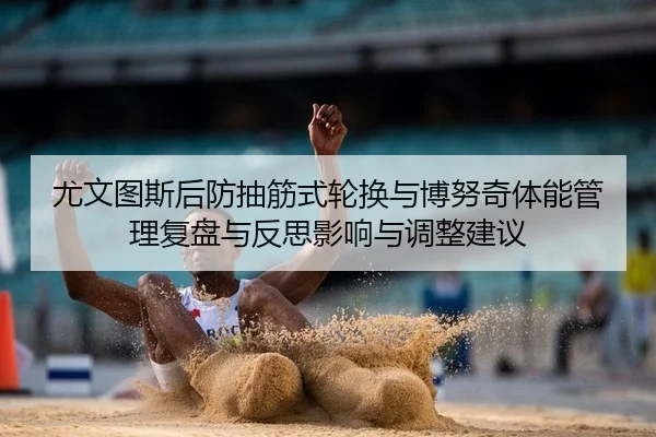 you-wen-tu-si-hou-fang-chou-jin-shi-lun-huan-yu-bo-nu-qi-ti-neng-guan-li-fu-pan-yu-fan-si-ying-xiang-yu-tiao-zheng-jian-2-297.jpg