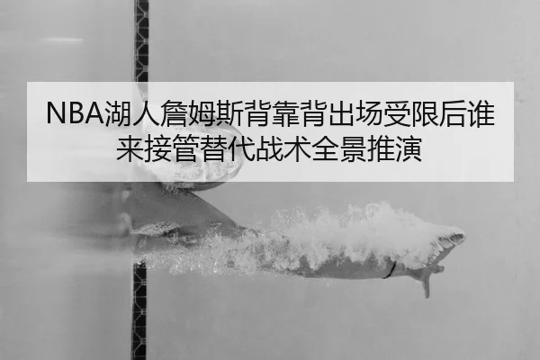hu-ren-zhan-mu-si-bei-kao-bei-chu-chang-shou-xian-hou-shui-lai-jie-guan-ti-dai-zhan-shu-quan-jing-tui-yan-2-128.jpg